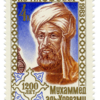 Мухаммед ибн Муса Хорезми